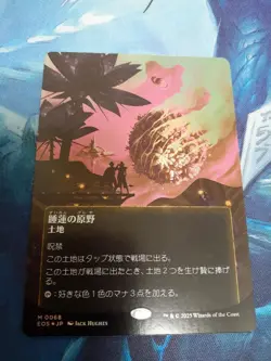 MTG Water Lily Japanese Borderless Foil NM Play Use - Image 1