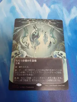 MTG Habitat of Flickering Moths Japanese Galaxy Foil NM Condition - Image 1