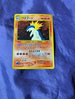 Pokemon Typhlosion No. 157 Holo Rare Neo Genesis 1996 Japanese Pocket Monsters - Image 1