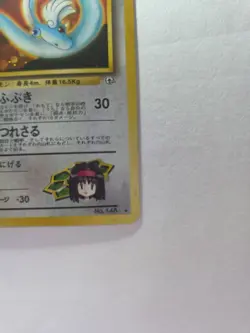 Pokemon TCG Erika's Dragonair Holo Rare 1996 Japanese No.148 - Image 2