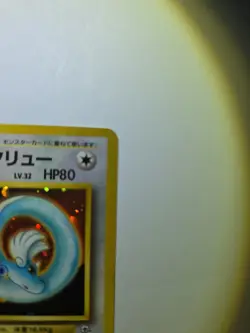 Pokemon TCG Erika's Dragonair Holo Rare 1996 Japanese No.148 - Image 3