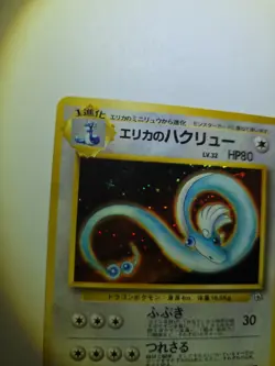 Pokemon TCG Erika's Dragonair Holo Rare 1996 Japanese No.148 - Image 4
