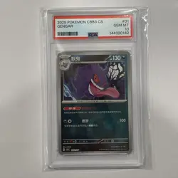 (PSA 10) Pokemon: Chinese Gem Pack 3 – Gengar #01 [Energy Reverse Holo] - Image 1