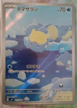 Pokemon 2024 Near Mint Pokemon Spheal AR 111/106 SV8 Super Electric Breaker Japa - Image 1