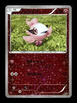 [NM-] Spritzee Reverse Holo Japanese The Best of XY 093/171 Pokemon A - Image 1