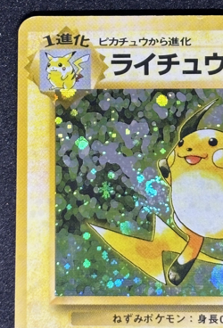 Pokemon card TCG Raichu No.026 Holo Rare Old Back Base Set 1996 Japanese - Image 3