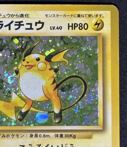 Pokemon card TCG Raichu No.026 Holo Rare Old Back Base Set 1996 Japanese - Image 4