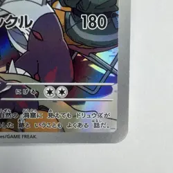 Pokemon Excadrill AR 079/071 SV5M Cyber Judge - Card Japanese MINT - Image 3