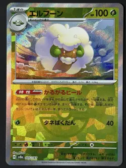 Whimsicott Pokeball Reverse 005/187 sv8a Terastal Festival Japanese Pokemon Card - Image 1