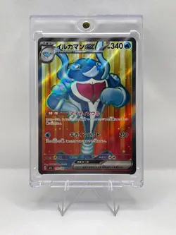 Pokemon Palafin ex 116/101 Sv6: Transformation Mask Holo (Japanese) - Image 1