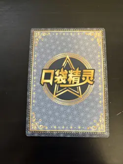 [Chinese] Mankey Baby Eif Pokemon Card KDJL-SSR-030 NM - Image 2