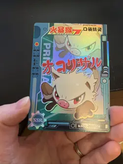 [Chinese] Mankey Baby Eif Pokemon Card KDJL-SSR-030 NM - Image 3