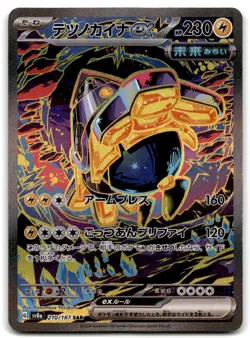 2024 Scarlet & Violet Series Terastal Festival Iron Hands ex SAR #210 NRMT - Image 1