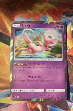 Pokemon Mew 055/173 Sm12a: Tag Team GX: Tag All Stars Holo (Japanese) - Image 1