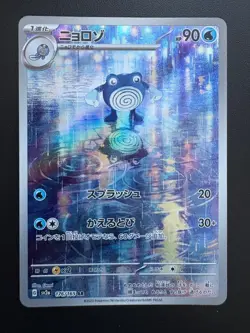 Pokemon TCG: 2023 Scarlet & Violet 151 JAPANESE Art Rare Poliwhirl (176/165) - Image 1