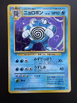 Pokemon TCG: 1996 Base Set Holo Rare Poliwrath (62) Mint - Image 1
