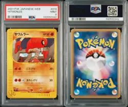 HITMONLEE 2001 Pokemon Japanese Web #003 PSA 9 Mint (Pop 14) - Image 3