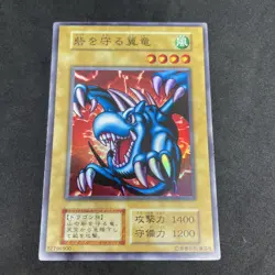 yugioh Winged Dragon, Guardian of the Fortress #1 EX super No Ref japnese - Image 1