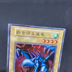 yugioh Winged Dragon, Guardian of the Fortress #1 EX super No Ref japnese - Image 3