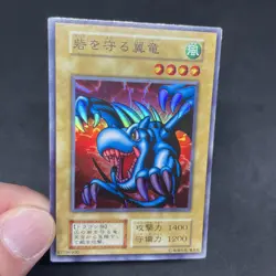 yugioh Winged Dragon, Guardian of the Fortress #1 EX super No Ref japnese - Image 5