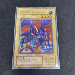 yugioh Two-Headed King Rex BC-46 ultra parallel japnese - Image 1