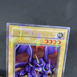 yugioh Two-Headed King Rex BC-46 ultra parallel japnese - Image 3