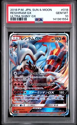 2018 POKEMON JAPANESE SUN & MOON ULTRA SHINY GX #018 RESHIRAM GX PSA 10 - Image 1