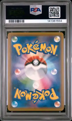 2018 POKEMON JAPANESE SUN & MOON ULTRA SHINY GX #018 RESHIRAM GX PSA 10 - Image 2