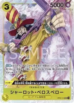 ONE PIECE Card Game Strong enemy SR Charlotte Perospero OP03-113 - Image 1