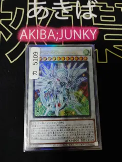 Shooting Majestic Star Dragon DAMA-JP039 Ultimate Rare Yugioh OCG JAPAN - Image 4