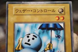 Yugioh OCG ST-44-131 Weather Control Booster1 Common Vintage Japanese NoRef 1999 - Image 3