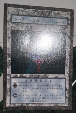 YU-GI-OH! Dark-Eyes Illusionist Dungeon Dice Monsters Ddm Card - Image 4