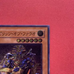 Spirit of the Pharaoh 309-007 Ultimate Rare YuGiOh teka - Image 3