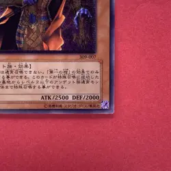 Spirit of the Pharaoh 309-007 Ultimate Rare YuGiOh teka - Image 5