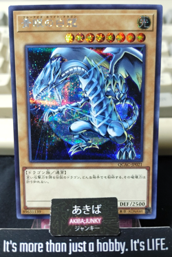 Blue-Eyes White Dragon Yugioh QCAC-JP021 Secret Rare Earth OCG JAPAN - Image 1