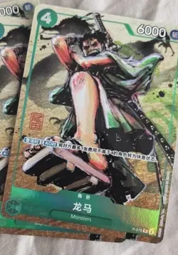 ONE PIECE Card Chinese Ryuma P-072 Promo Premium Card Best Selection Vol. 3 - Image 1