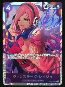 VINSMOKE REIJU OP06-069 WINGS OF THE CAPTAIN SR ONE PIECE JAPANESE HOLO CARD - Image 1