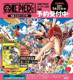‼ PRE-ORDER‼One Piece Magazine VOL.21 + Promotional CCG Card - ETA [9/4/2026] - Image 1