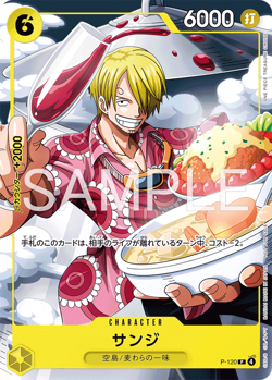 P-120 Sanji P - 120 P Promo JAP [P] JAP One Piece Card - Image 1