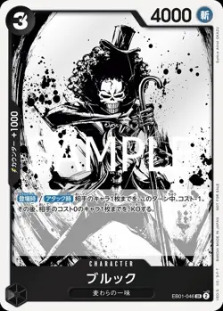 Brook EB01-046 SR [PROMO] Lets Get Started Campaign One Piece JP + Don!! Card - Image 1