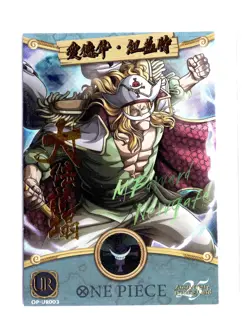 ULTRA RARE BOX HIT!!! One Piece 25th Anniversary Edward Newgate HOLOFOIL - Image 1