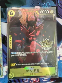One Piece Chinese Card Game Exclusive 3rd Anniversary Nico Robin OP09-107 R Alt - Image 1