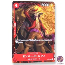 ONE PIECE Card Game Monkey D. Luffy P-007 Saikyo Jump Promo Japan - Image 3