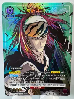 [Union Arena] [Bleach] UA04NC/BLC-3-005 Renji Abarai SP Japanese - Image 1