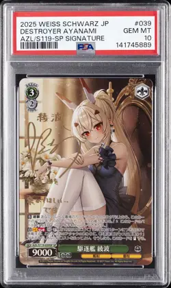 2025 WEISS SCHWARZ JAPANESE AZUR LANE VOL.2 #039 DESTROYER AYANAMI PSA 10 - Image 1