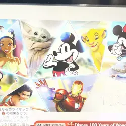 Disney Mickey Mouse Woody Lion King Yoda Iron Man Japanese Card 100 Years Wonder - Image 2