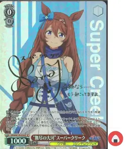 Weiss Schwarz card UMA/W134-054SP SP Super Creek Japan Uma musume - Image 1