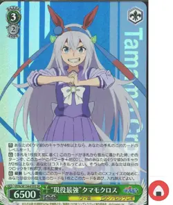 Weiss Schwarz card UMA/W134-039S SR Tamamo Cross Japan Uma musume - Image 1