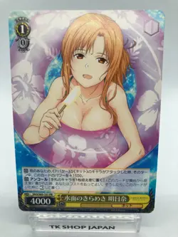 Weiss Schwarz Sword Art Online SAO/S65-101 PR Promo Asuna - Image 1