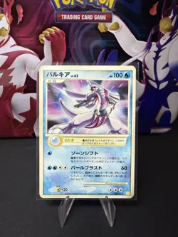 Palkia Pokemon Card Japanese DP Era NM Legendary Mid Era - Image 1